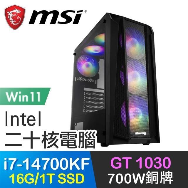 微星系列【迅捷斥候Win】i7-14700KF二十核 GT1030 電玩電腦