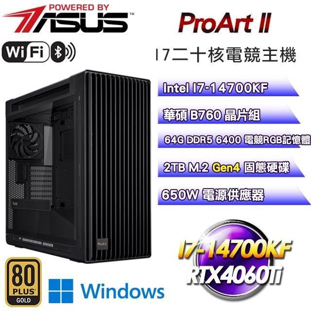 華碩平台【ProArtII】I7-14700KF二十核RTX4060Ti電競Win11主機(64G/2TB SSD)