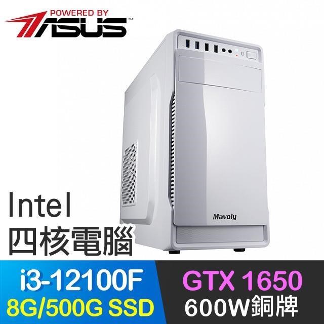 華碩系列【小資12代i3B660白】i3-12100F四核 GTX1650 獨顯電腦(8G/500G SSD)