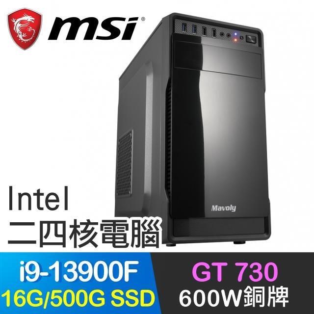 微星系列【小資13代i9】i9-13900F二十四核 GT730 獨顯電腦(16G/500G SSD)