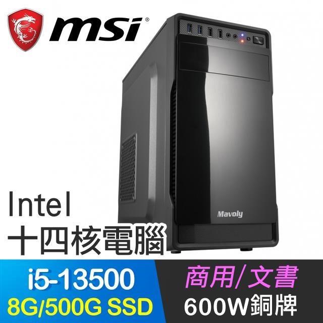 微星系列【小資13代i5-135】i5-13500十四核 商務電腦(8G/500G SSD)