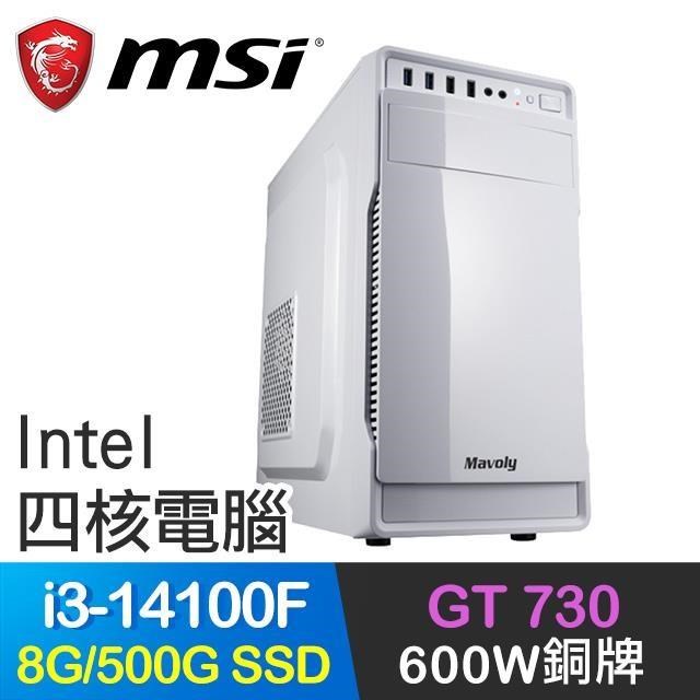 微星系列【小資14代i3白】i3-14100F四核 GT730 獨顯電腦(8G/500G SSD)