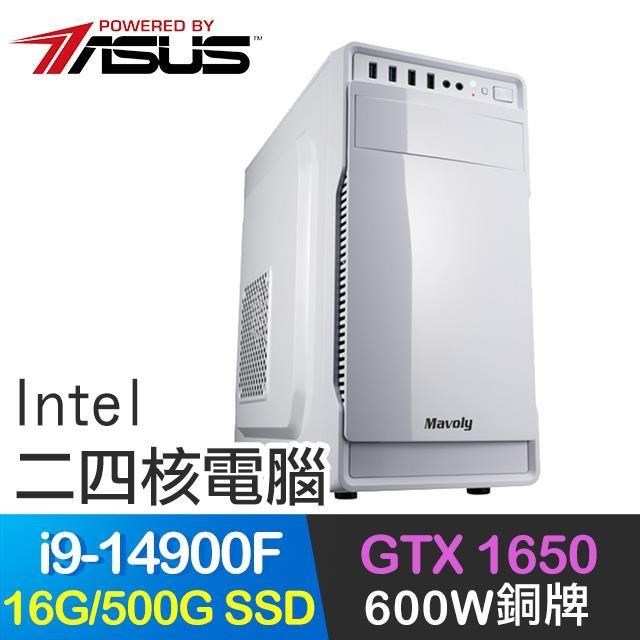 華碩系列【小資14代i9白】i9-14900F二十四核 GTX1650 獨顯電腦(16G/500G SSD)