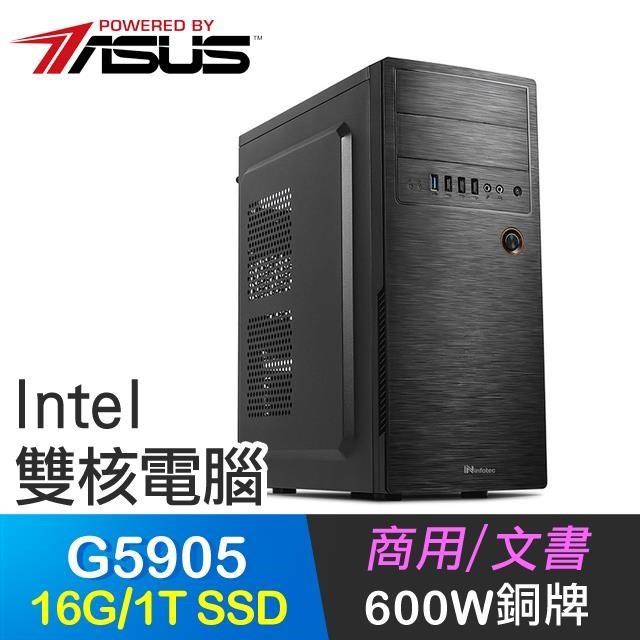 華碩系列【傲雪巫女】G5905雙核 商務電腦(16G/1T SSD)