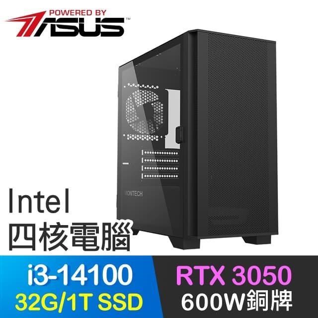華碩系列【銀龍】i3-14100四核 RTX3050 電玩電腦(32G/1TB SSD)