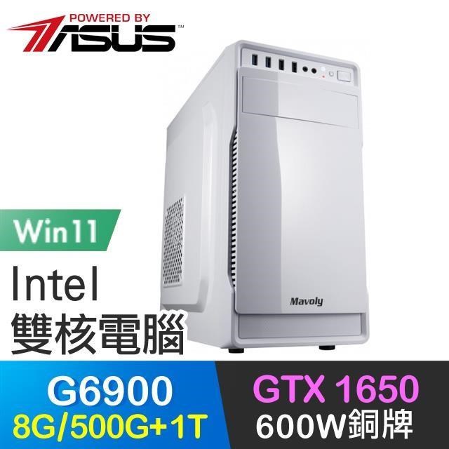 華碩系列【狂戰士Win】G6900雙核 GTX1650 高效能電腦(8G/500G SSD+1T/Win11)