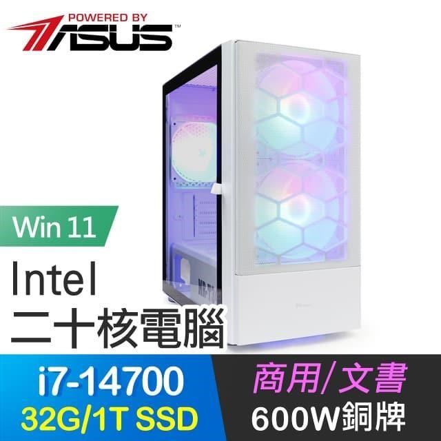 華碩系列【心止沉香win】i7-14700二十核 商務電腦(32G/1T SSD/Win11)