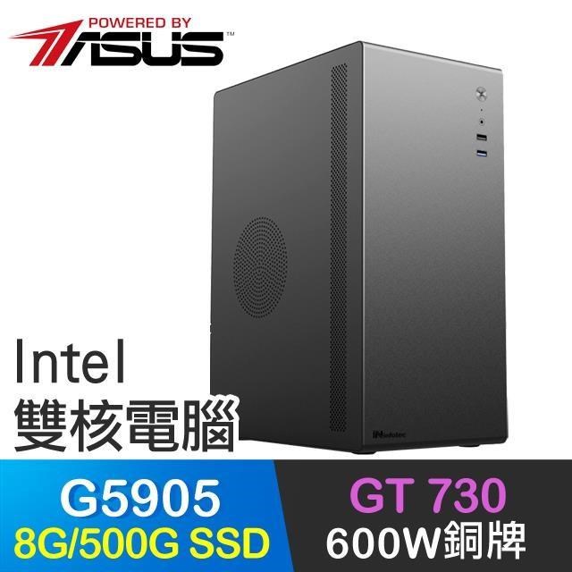 華碩系列【暴走重砲】G5905雙核 GT730 高效能電腦(8G/500G SSD)