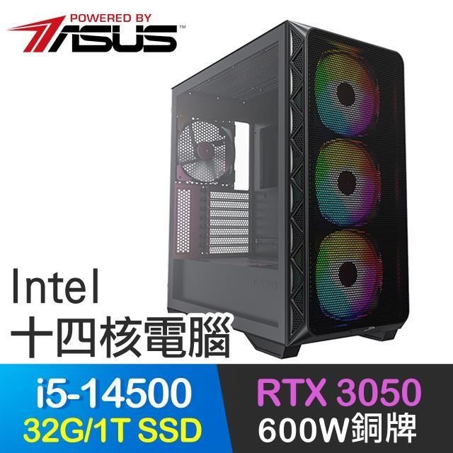 華碩系列【席島】i5-14500十四核 RTX3050 電玩電腦(32G/1TB SSD)