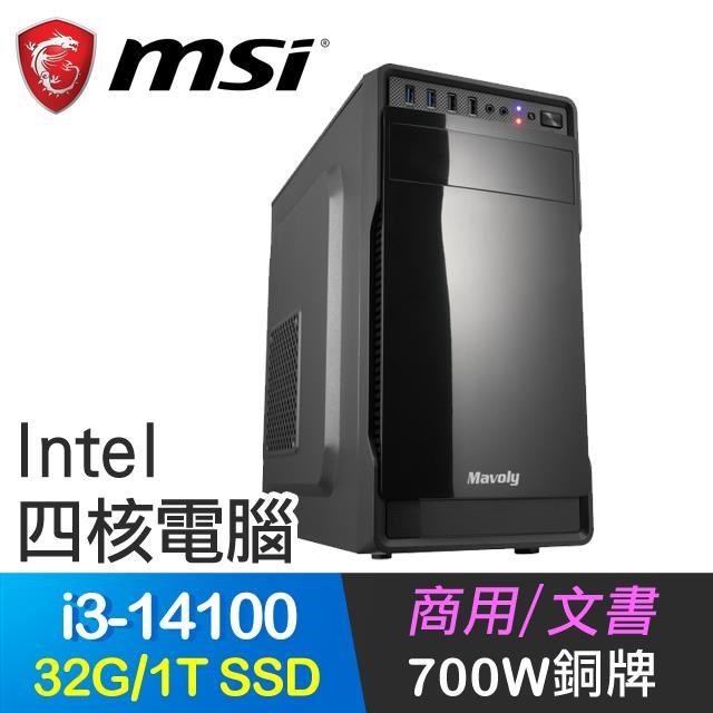 微星系列【麒麟雙劍】i3-14100四核 商務電腦(32G/1T SSD)