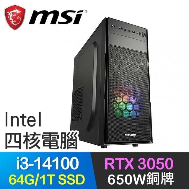微星系列【御皇劍】i3-14100四核 RTX3050 電玩電腦(64G/1T SSD)