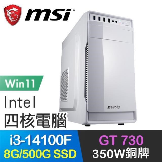 微星系列【小漢14代i3白Win】i3-14100F四核 GT730 獨顯電腦(8G/500G SSD/Win11)