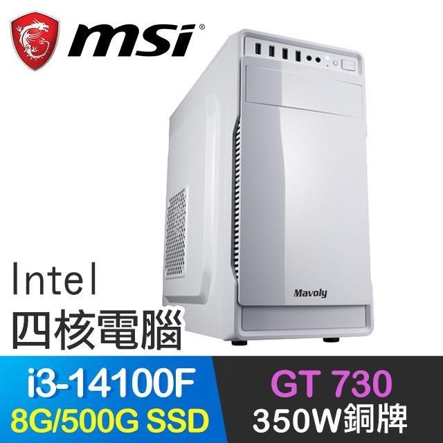 微星系列【小漢14代i3白】i3-14100F四核 GT730 獨顯電腦(8G/500G SSD)