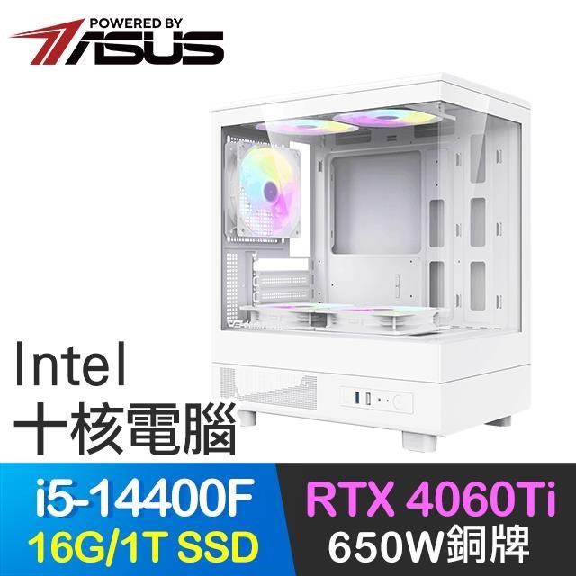 華碩系列【小島風光06】i5-14400F十核 RTX4060TI 電玩電腦(16G/1T SSD)