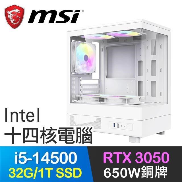 微星系列【孔雀劍】i5-14500十四核 RTX3050 電玩電腦(32G/1T SSD)