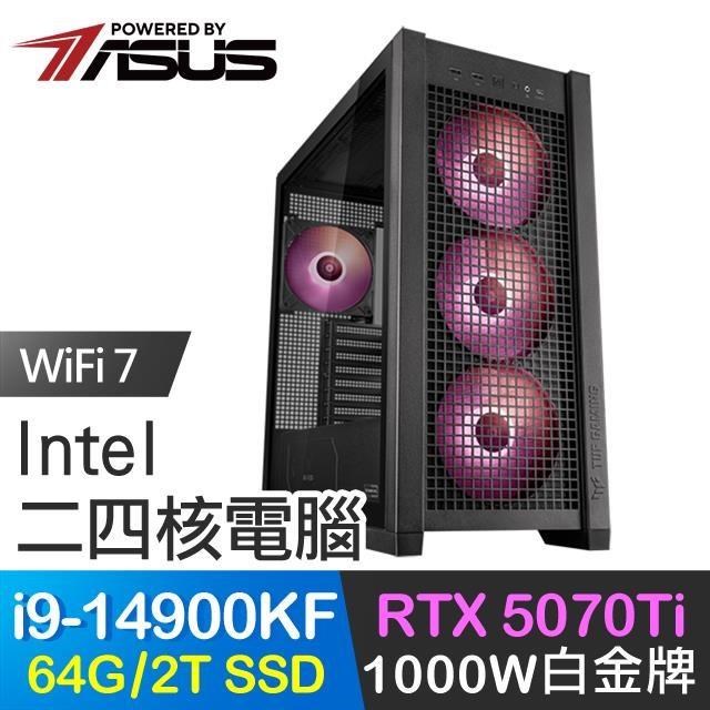 華碩系列【帝國基業】i9-14900KF二十四核 RTX5070TI 電競電腦(64G/2T SSD)