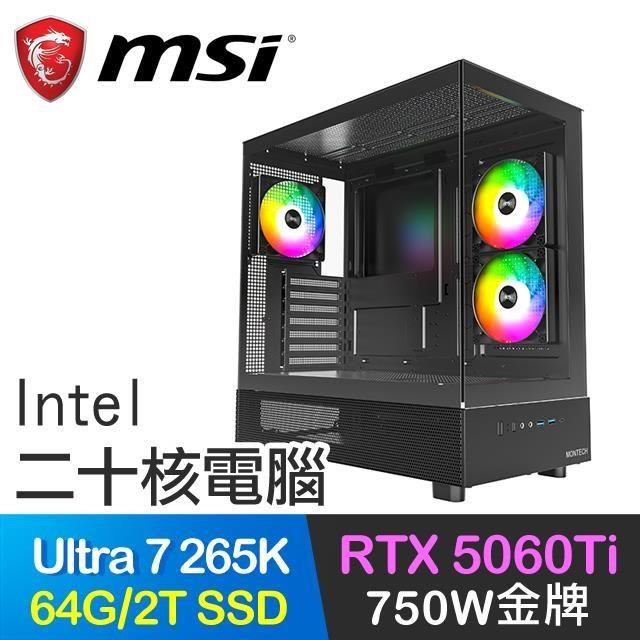 微星系列【暗黑狩人】U7-265K二十核 RTX5060TI 電競電腦(64G/2T SSD)