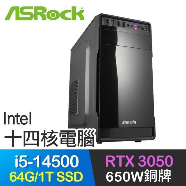 華擎系列【紫虹神劍】I5-14500十四核 RTX3050 電玩電腦(64G/1T SSD)