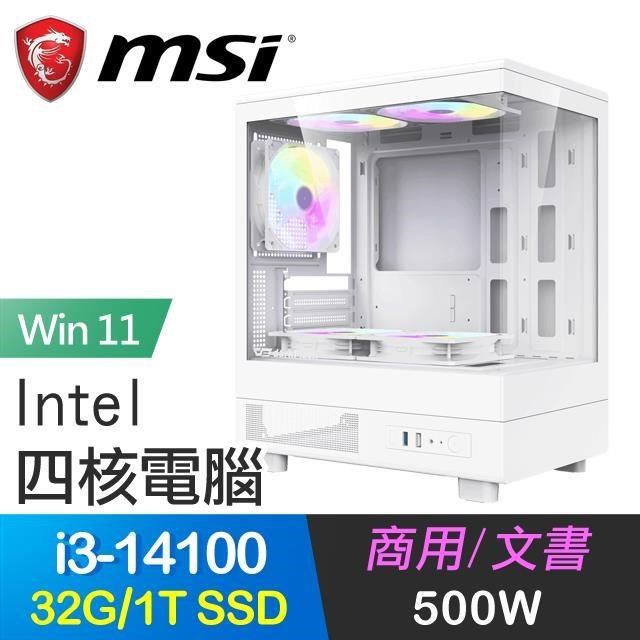 微星系列【歡樂10號win】i3-14100四核 商務電腦(32G/1T SSD/Win11)