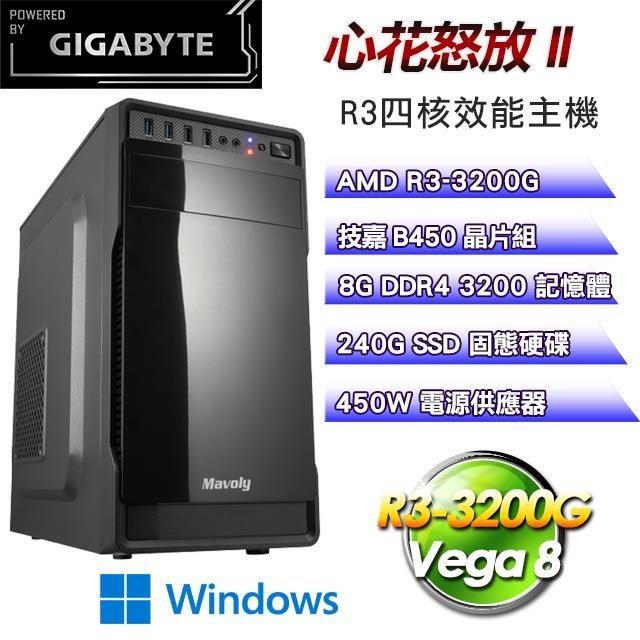 技嘉平台【心花怒放II】(R3-3200G/240G SSD/8G D4/Win11)