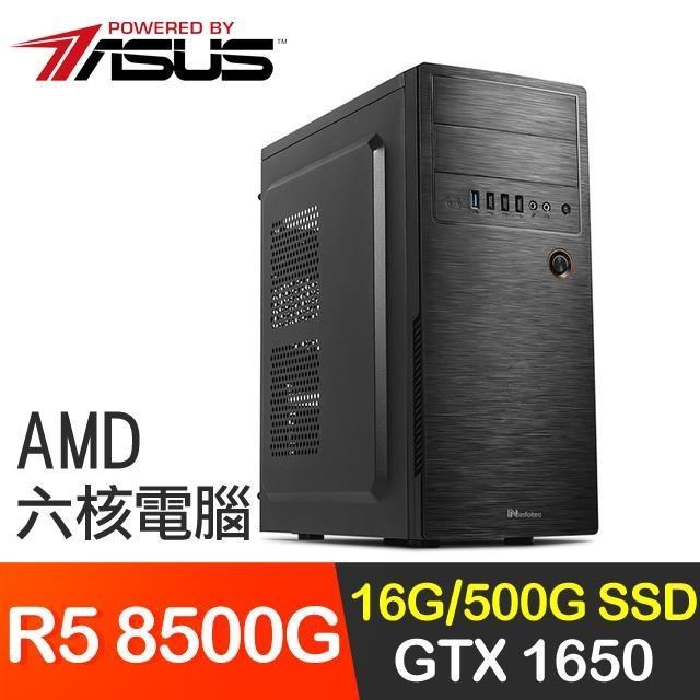 華碩系列【萬劫天牢】R5 8500G六核 GTX1650 獨顯電腦(16G/500G SSD)