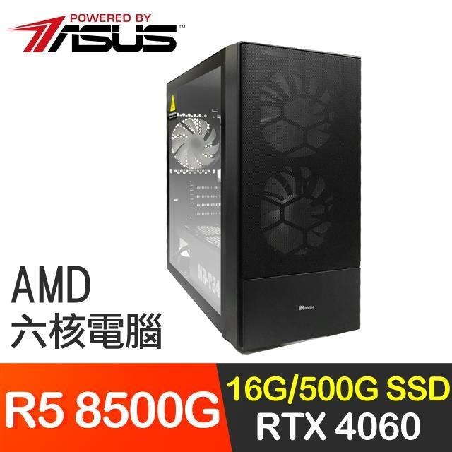華碩系列【轟雷電爪】R5 8500G六核 RTX4060電玩電腦(16G/500G SSD)