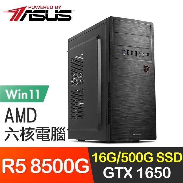華碩系列【萬劫天牢Win】R5 8500G六核 GTX1650 獨顯電腦(16G/500G SSD/Win11)