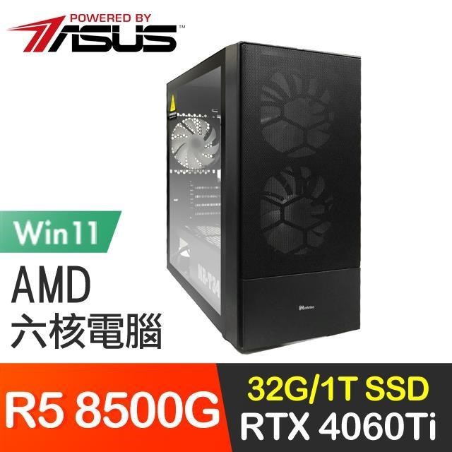 華碩系列【天霸橫空Win】R5 8500G六核 RTX4060Ti 電玩電腦(32G/1T SSD/Win11)