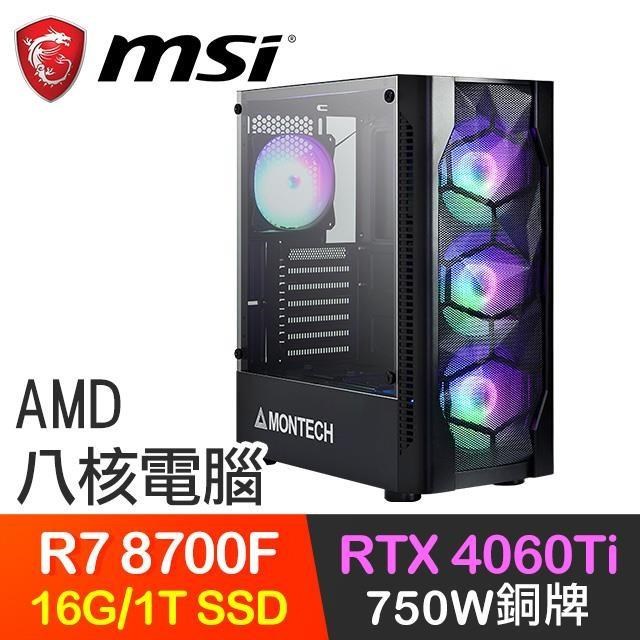 微星系列【星火龍】R7-8700F八核 RTX4060Ti 電玩電腦(16G/1T SSD)
