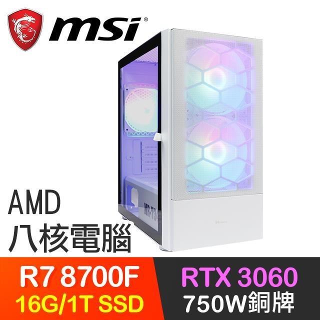 微星系列【洋燭龍】R7-8700F八核 RTX3060 電玩電腦(16G/1T SSD)