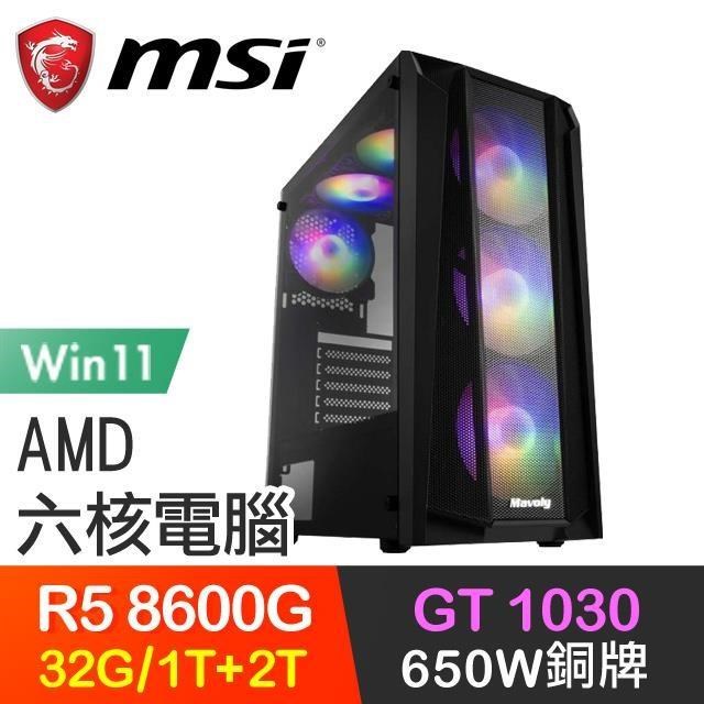 微星系列【拉之權杖Win】R5-8600G六核 GT1030 電玩電腦