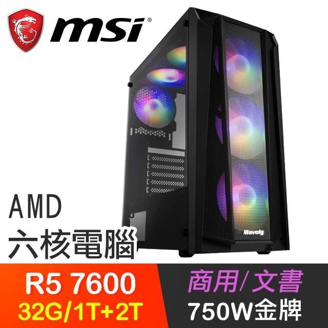 微星系列【登月先鋒】R5-7600六核 高效能電腦(32G/1T SSD+2T)