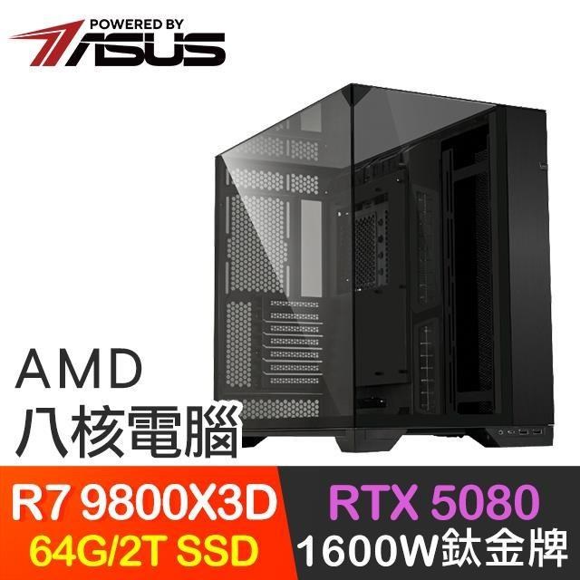 華碩系列【褐鷹鴞】R7 9800X3D八核 RTX5080 電競電腦(64G/2T SSD)