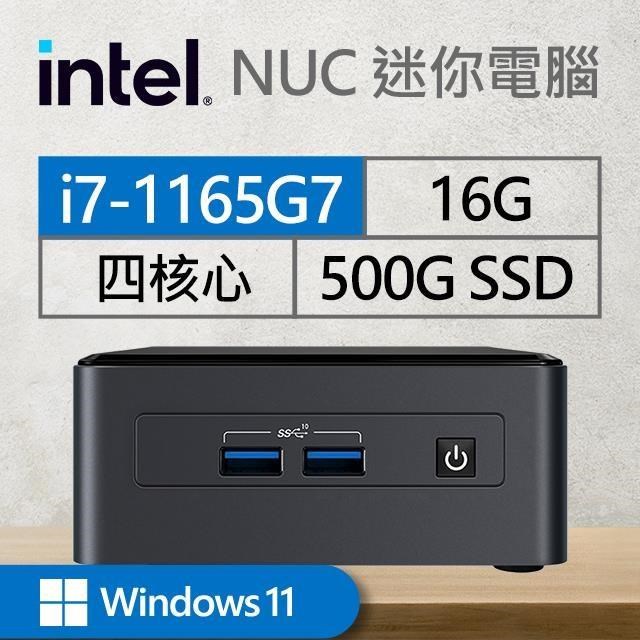 Intel系列【mini天燕座Win】i7-1165G7四核 迷你電腦《BNUC11TNHi70000》