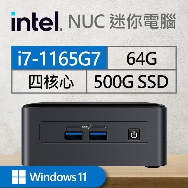 Intel系列【mini天鷹座Win】i7-1165G7四核 迷你電腦《BNUC11TNHi70000》