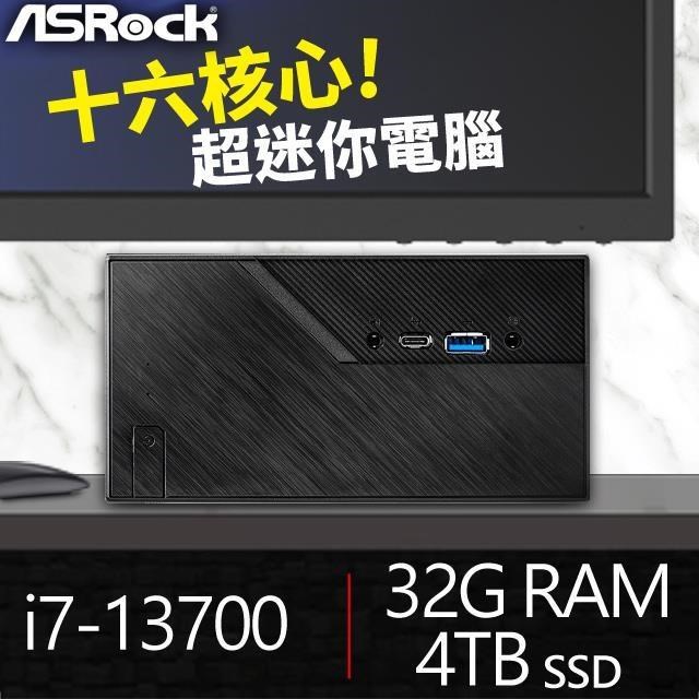 華擎系列【mini烏來】i7-13700十六核 高效能電腦(32G/4T SSD)《Mini B760》
