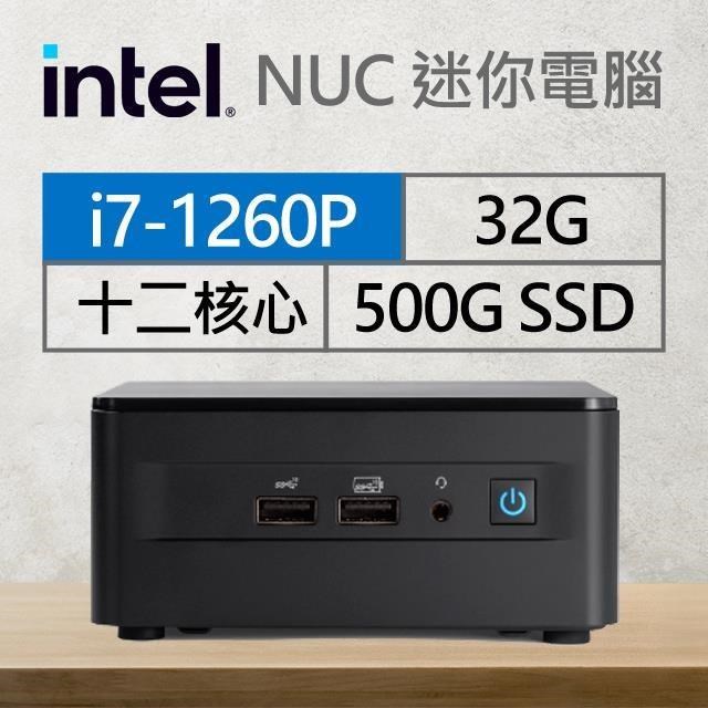 Intel系列【mini雲豹】i7-1260P十二核 迷你電腦《RNUC12WSHi70000》