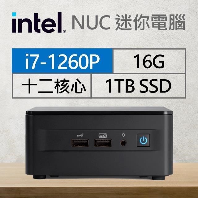 Intel系列【mini獵豹】i7-1260P十二核 迷你電腦《RNUC12WSHi70000》