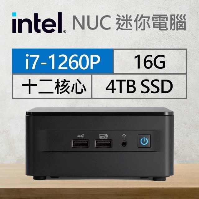 Intel系列【mini灰熊】i7-1260P十二核 迷你電腦《RNUC12WSHi70000》