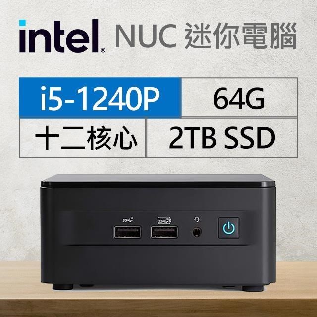 Intel系列【mini烏鴉】i5-1240P十二核 迷你電腦《RNUC12WSHi50001》