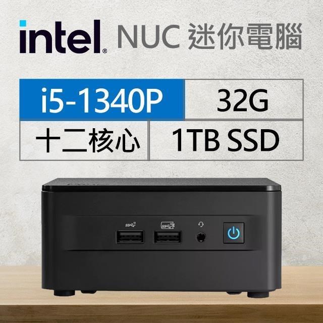 Intel系列【mini小牛】i5-1340P十二核 迷你電腦《RNUC13ANHI50001》