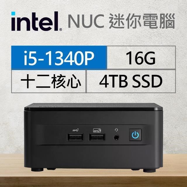 Intel系列【mini兔子】i5-1340P十二核 迷你電腦《RNUC13ANHI50001》