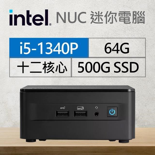 Intel系列【mini老鼠】i5-1340P十二核 迷你電腦《RNUC13ANHI50001》