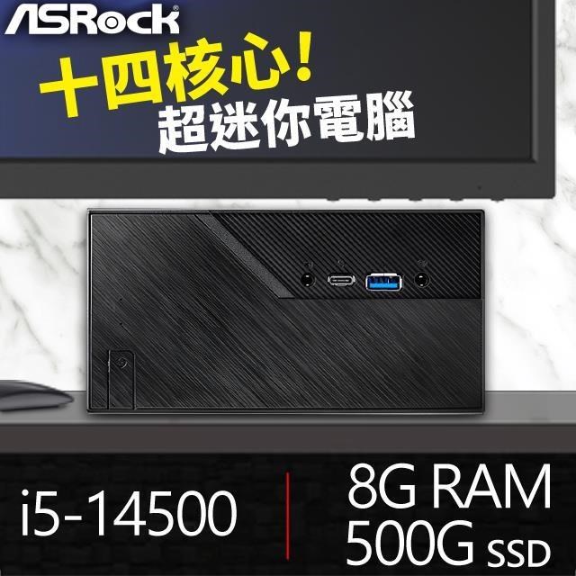 華擎系列【mini卡車】i5-14500十四核 迷你電腦(8G/500G SSD)《Mini B760》