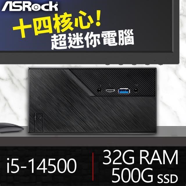華擎系列【mini超級跑車】i5-14500十四核 迷你電腦《Mini B760》