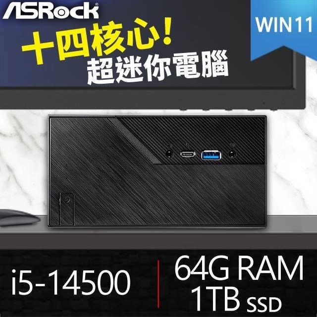 華擎系列【mini敞篷車Win】i5-14500十四核 迷你電腦《Mini B760》