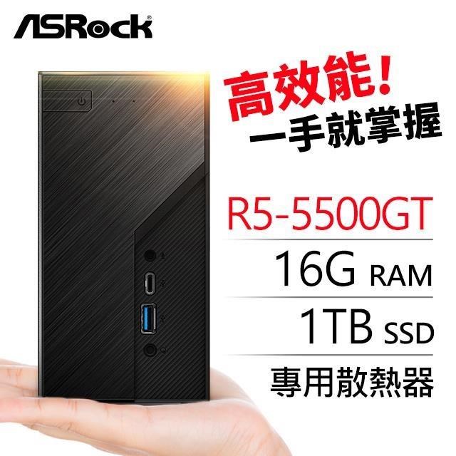 華擎系列【mini將軍】R5-5500GT六核 迷你電腦(16G/1T SSD)《Mini X300》