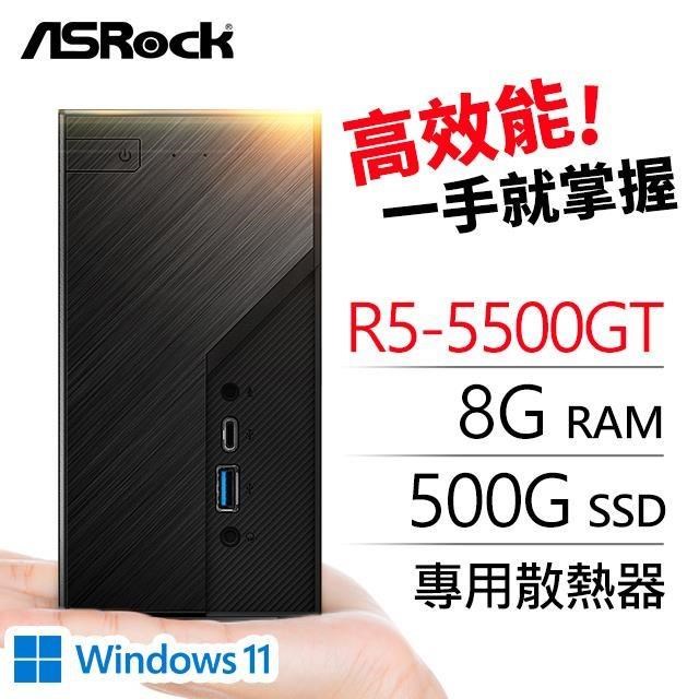 華擎系列【mini木星Win】R5-5500GT六核 迷你電腦《Mini X300》