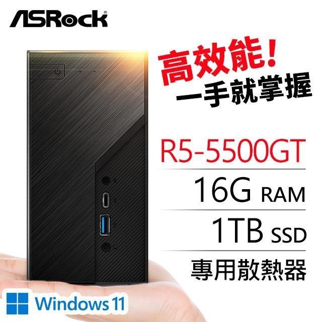 華擎系列【mini將軍Win】R5-5500GT六核 迷你電腦《Mini X300》