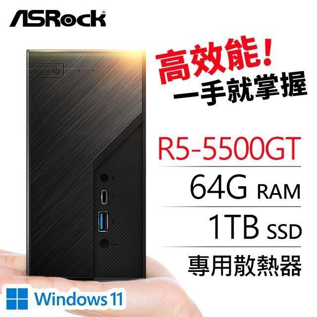 華擎系列【mini戰士Win】R5-5500GT六核 迷你電腦《Mini X300》